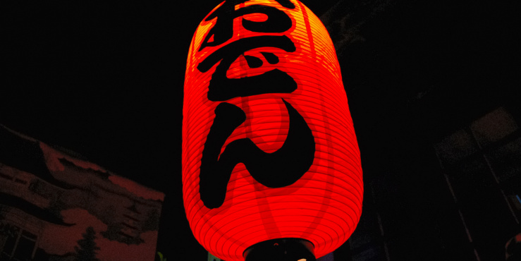 Japanese Lantern