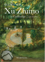 Xu Zhimo in Cambridge − life and poetry