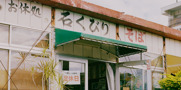 Yasuko Matsumoto (89) runs Ishikubiri, a restaurant where she makes fried tammu, a traditional Ryukyu snack made from a local fr