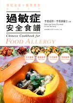 Chinese Cookbook for Food Allergy
