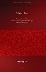 Politics of Art: The Creation Society and the Practice of Theoretical Struggle in Revolutionary China