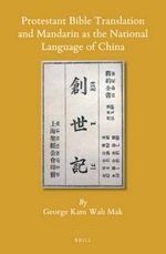 Protestant Bible Translation and Mandarin as the National Language of China