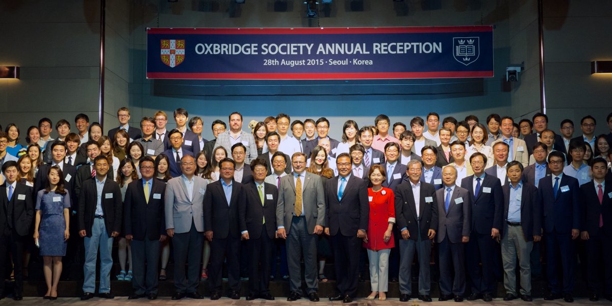 2015 Oxford and Cambridge Annual Reception