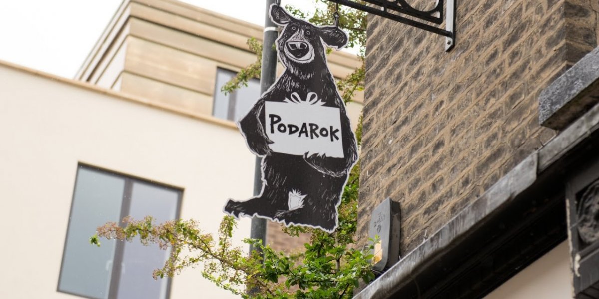 Podarok outside sign