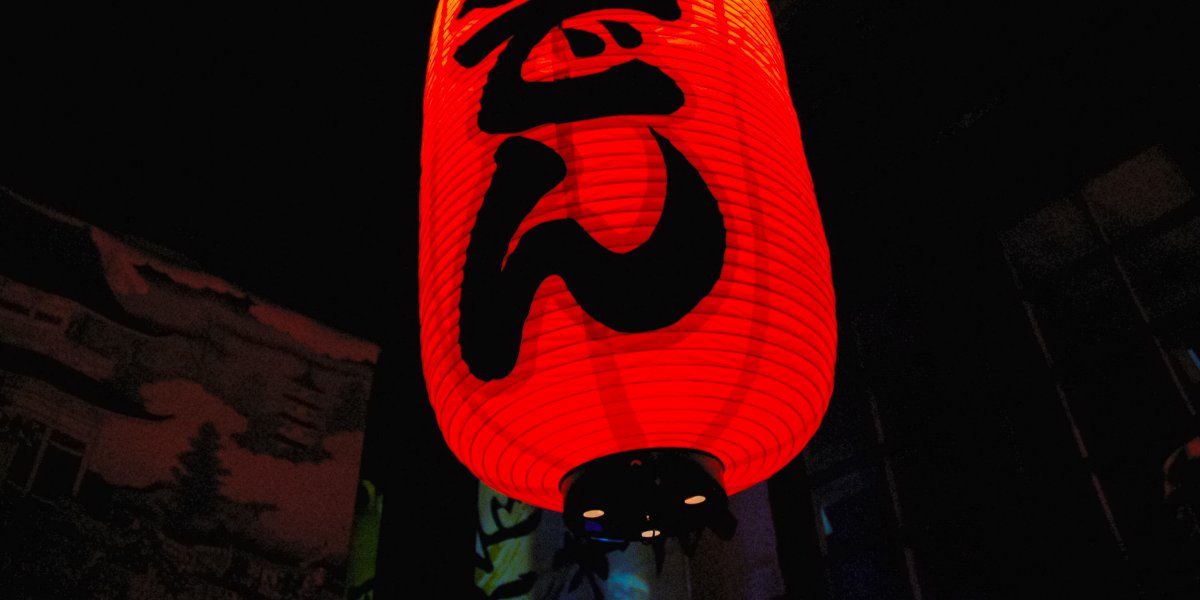 Japanese Lantern